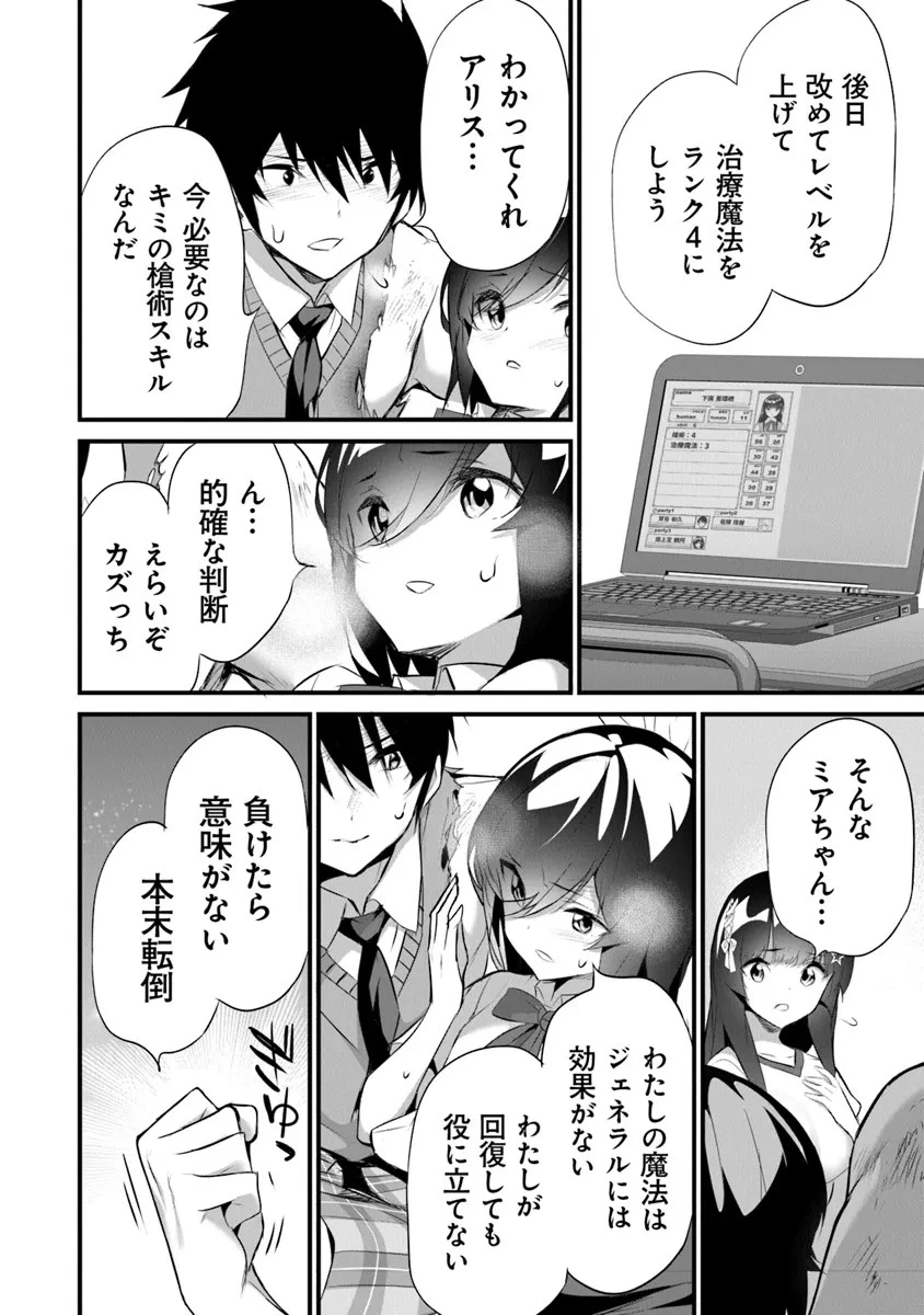ぼくは異世界で付与魔法と召喚魔法を天秤にかける 第27話 - 2