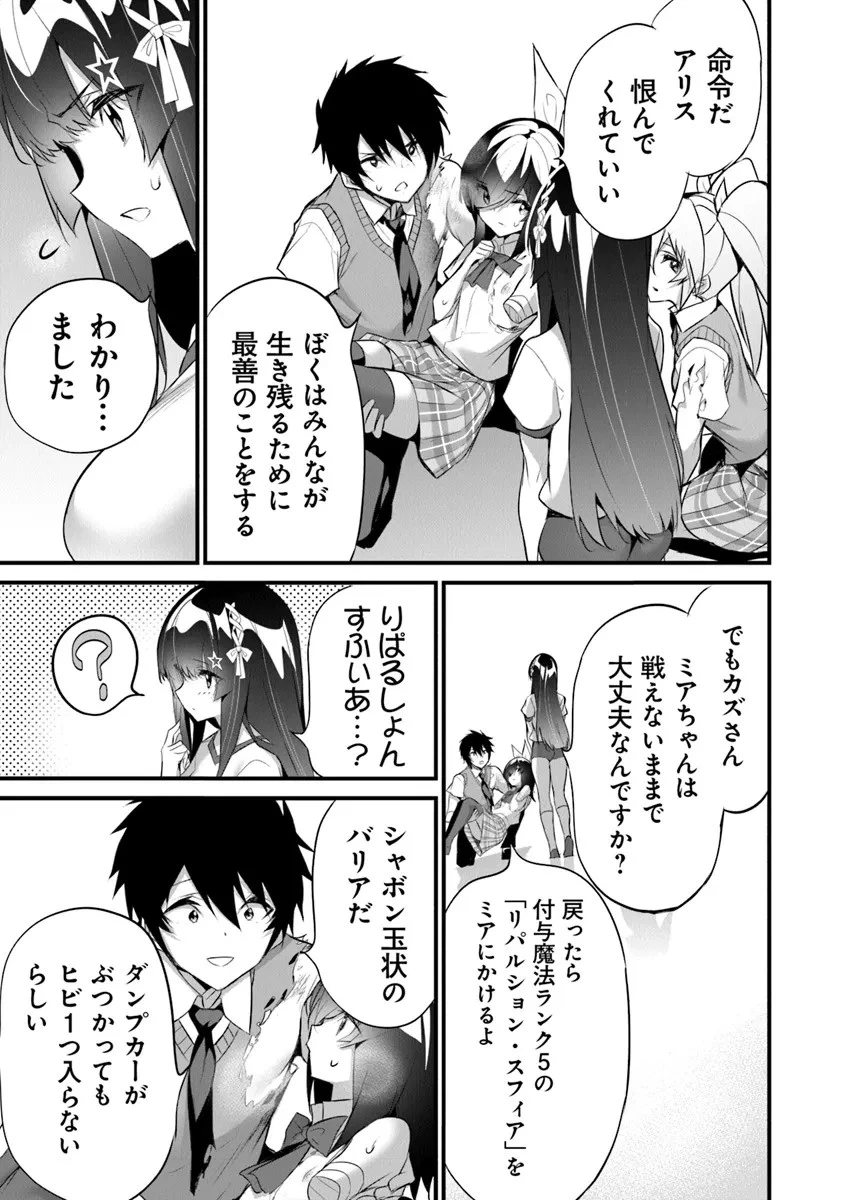 ぼくは異世界で付与魔法と召喚魔法を天秤にかける 第27話 - 3