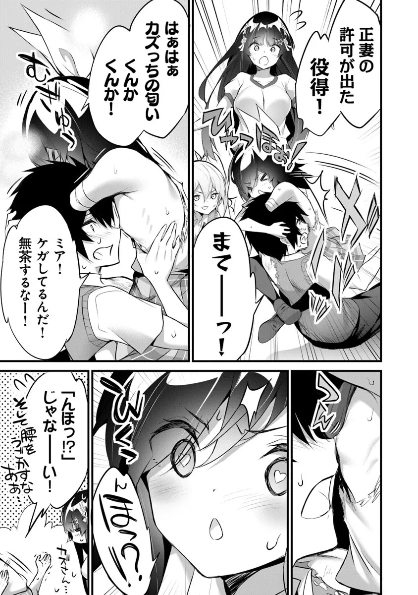 ぼくは異世界で付与魔法と召喚魔法を天秤にかける 第27話 - 5