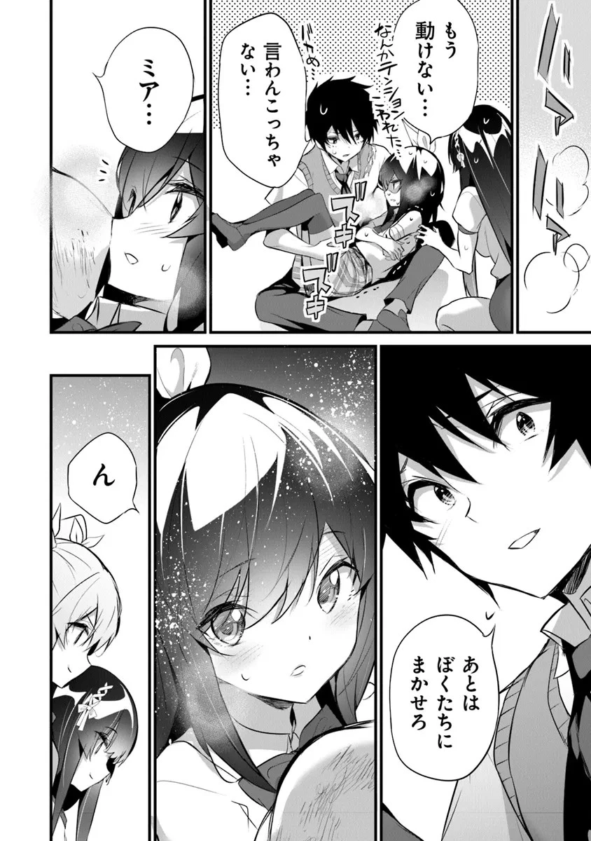 ぼくは異世界で付与魔法と召喚魔法を天秤にかける 第27話 - 6