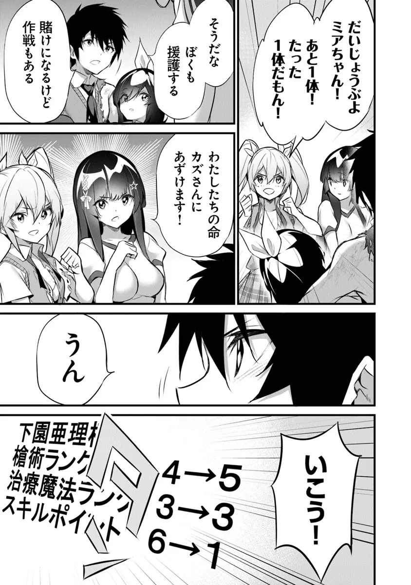 ぼくは異世界で付与魔法と召喚魔法を天秤にかける 第27話 - 7