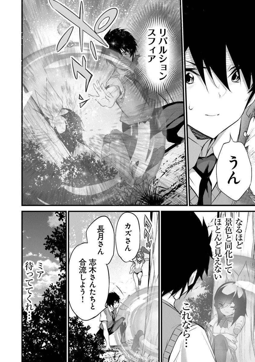 ぼくは異世界で付与魔法と召喚魔法を天秤にかける 第27話 - 10