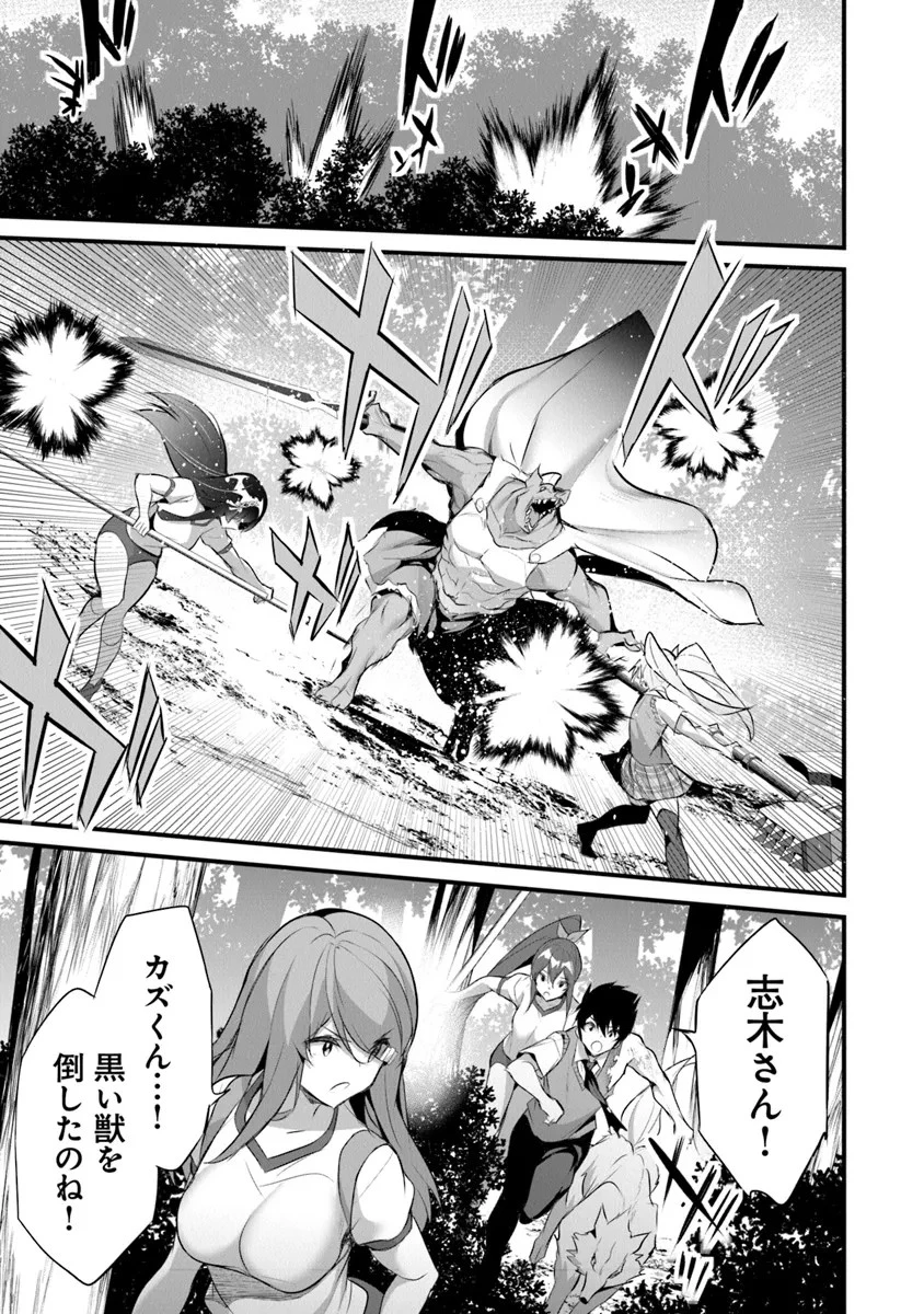 ぼくは異世界で付与魔法と召喚魔法を天秤にかける 第27話 - 11