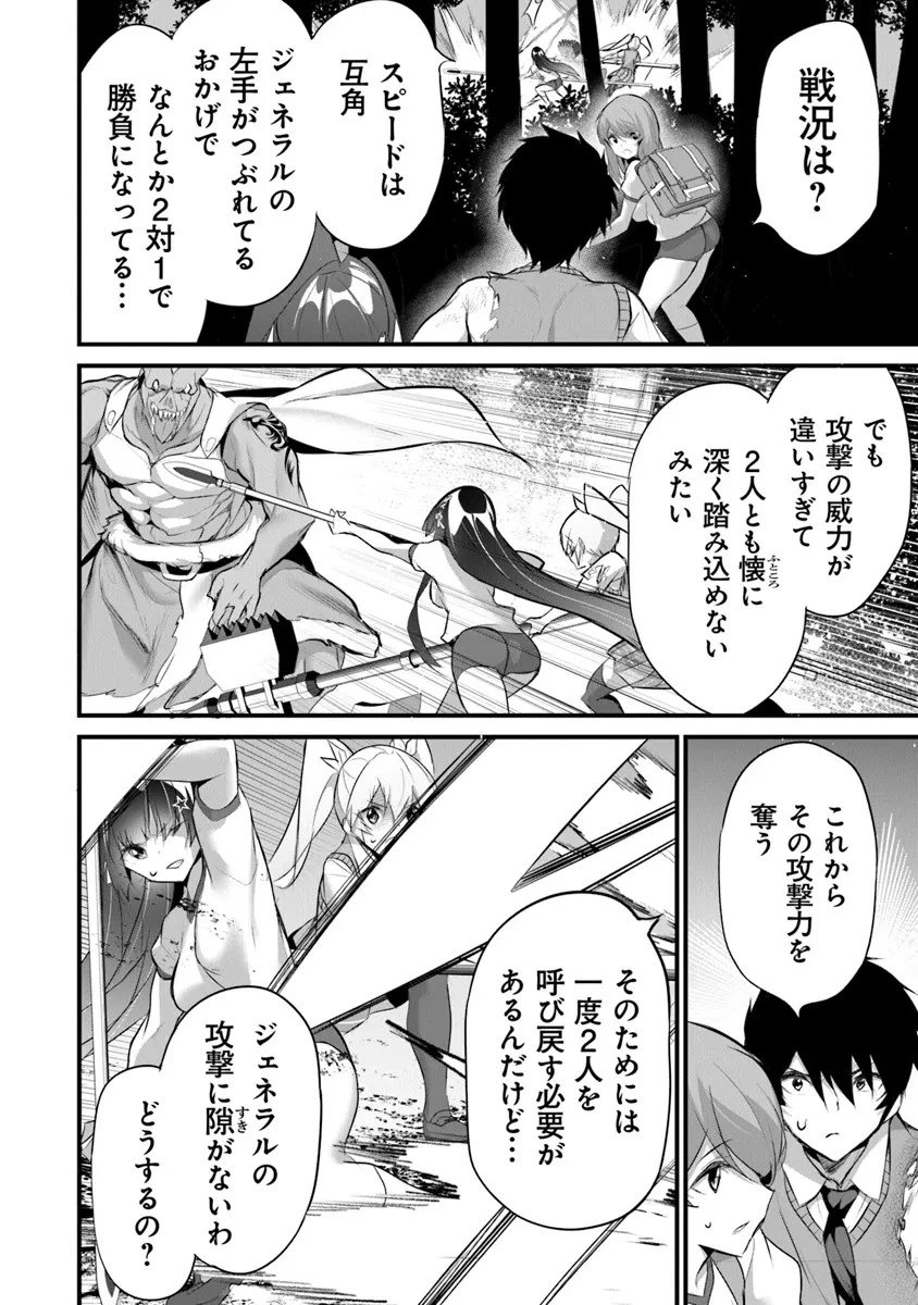 ぼくは異世界で付与魔法と召喚魔法を天秤にかける 第27話 - 12