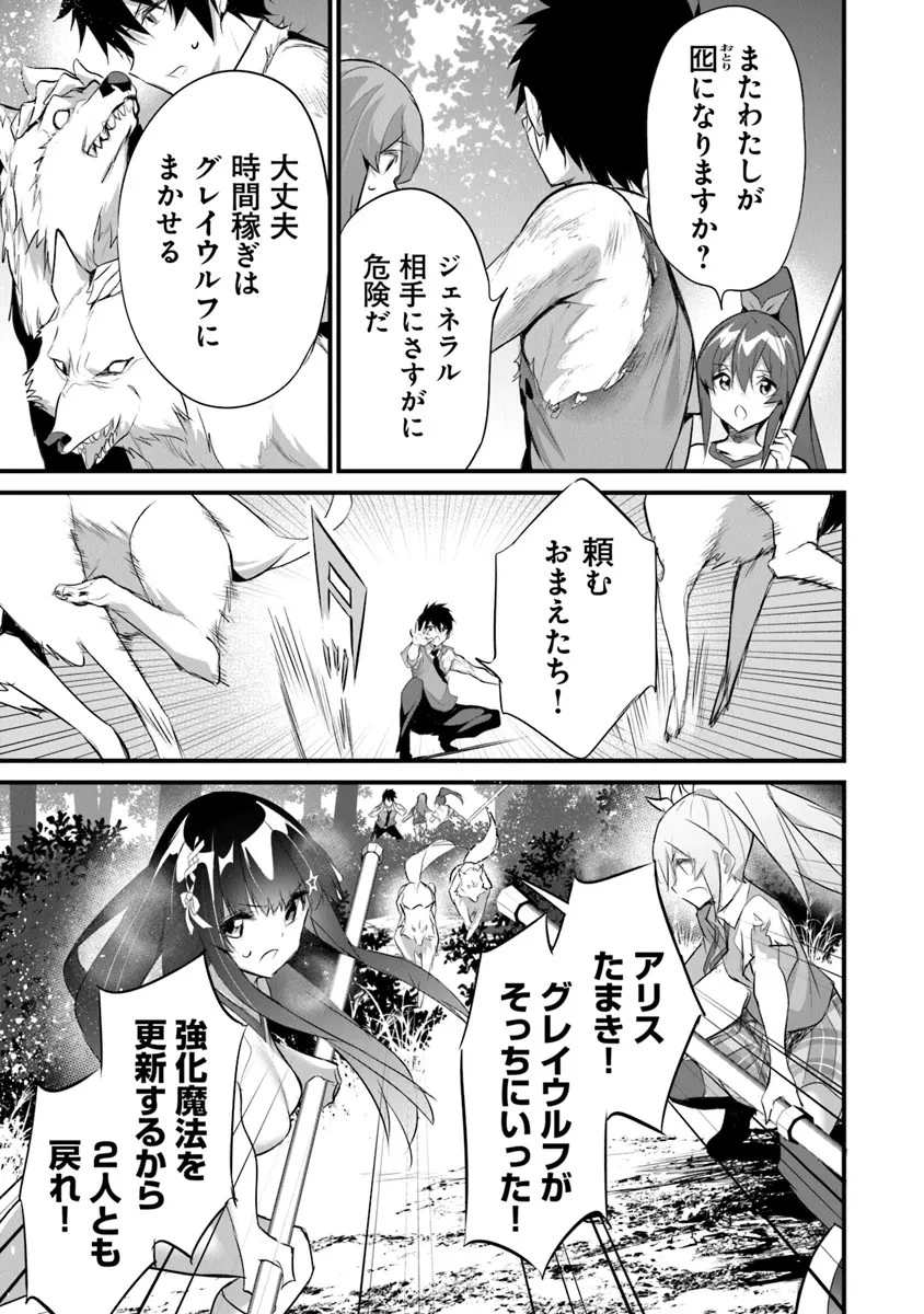 ぼくは異世界で付与魔法と召喚魔法を天秤にかける 第27話 - 13
