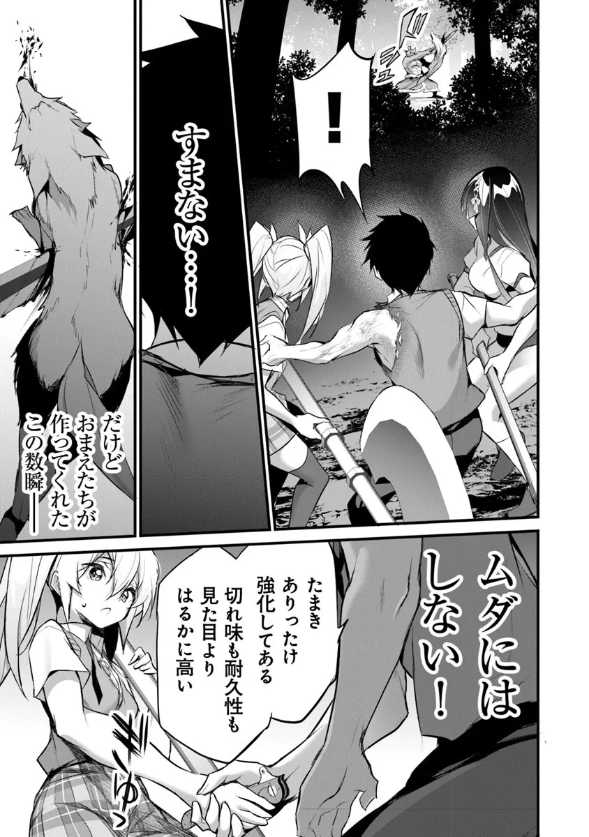 ぼくは異世界で付与魔法と召喚魔法を天秤にかける 第27話 - 17