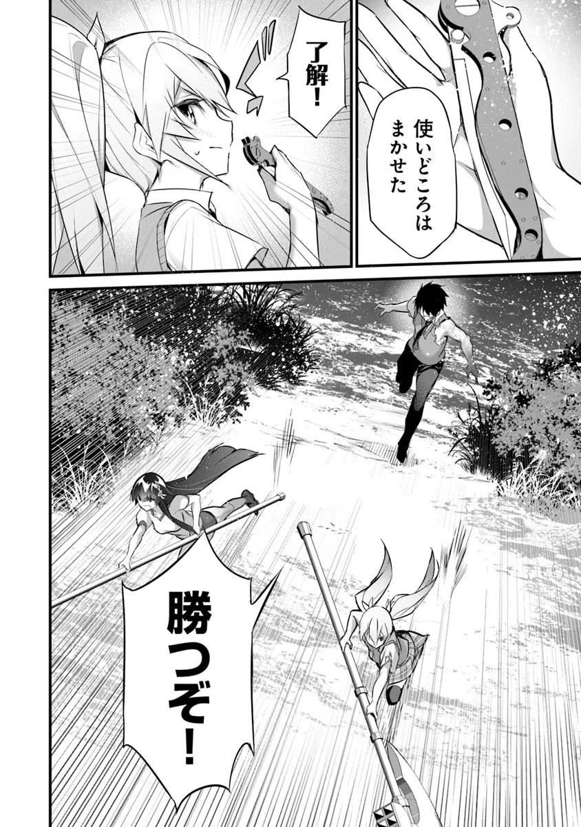 ぼくは異世界で付与魔法と召喚魔法を天秤にかける 第27話 - 18