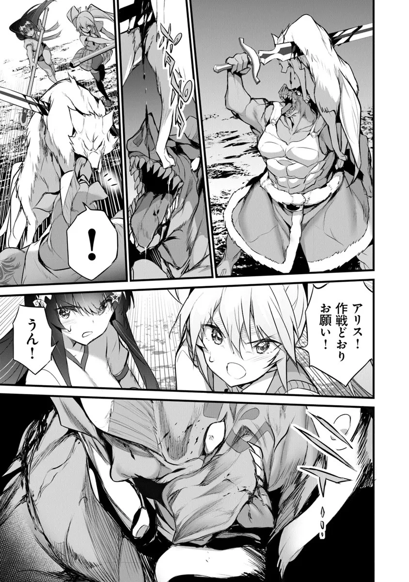 ぼくは異世界で付与魔法と召喚魔法を天秤にかける 第27話 - 19