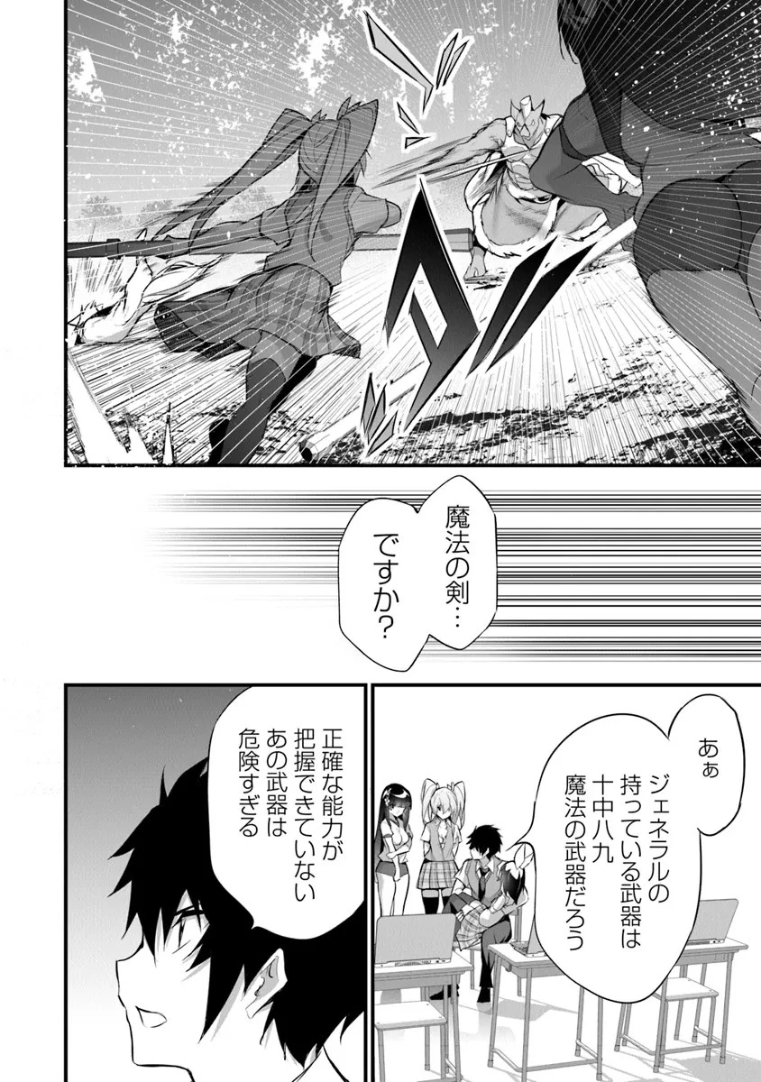 ぼくは異世界で付与魔法と召喚魔法を天秤にかける 第27話 - 20