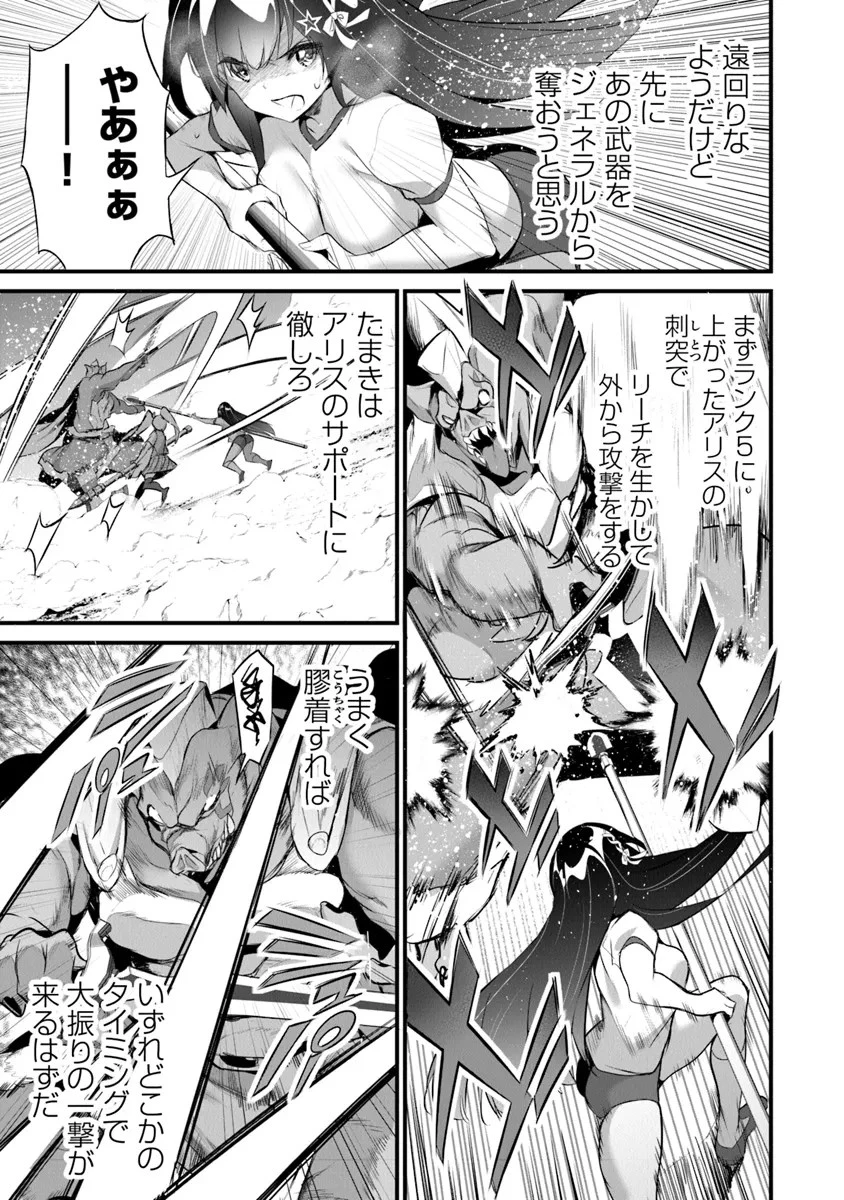 ぼくは異世界で付与魔法と召喚魔法を天秤にかける 第27話 - 21