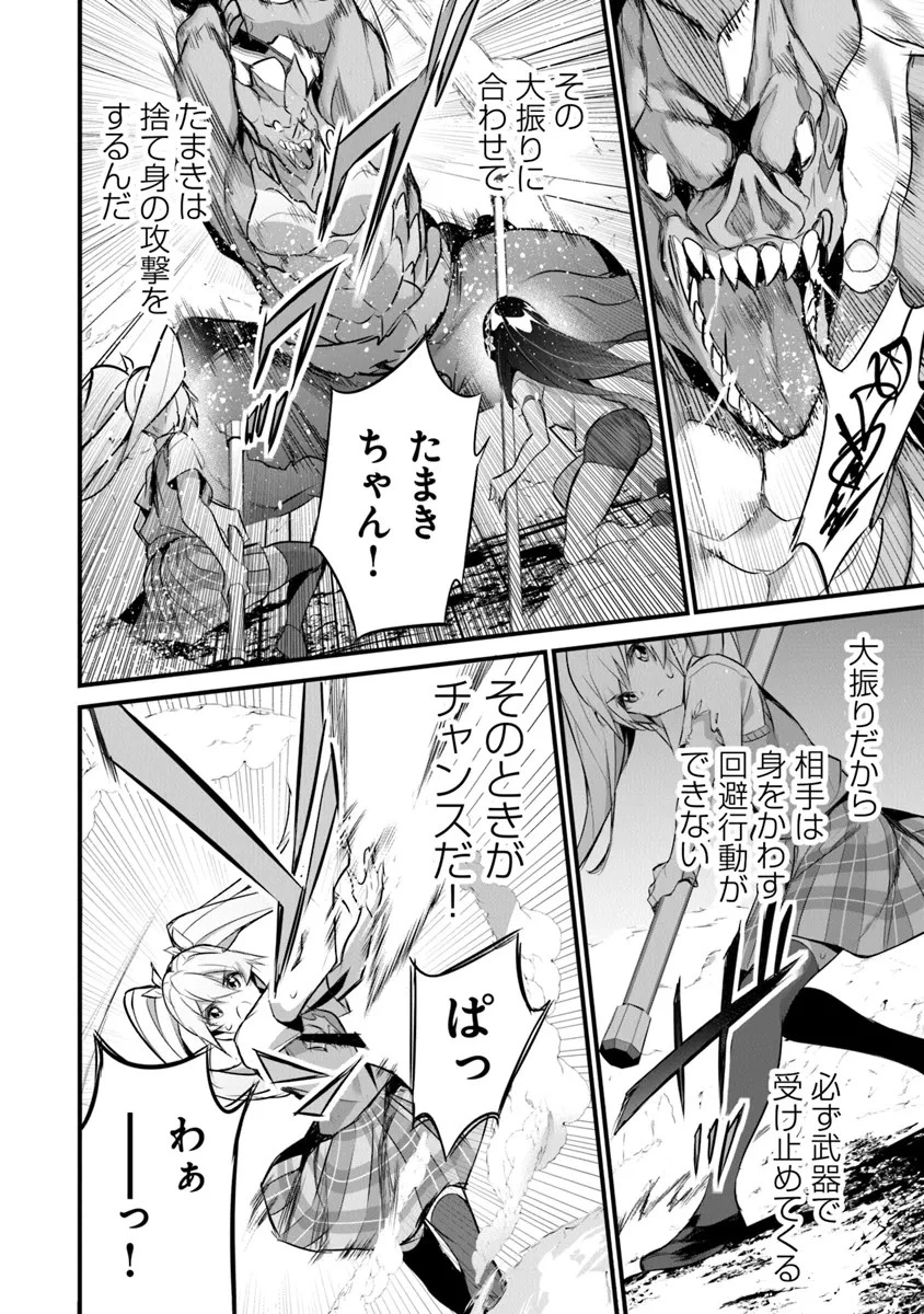 ぼくは異世界で付与魔法と召喚魔法を天秤にかける 第27話 - 22
