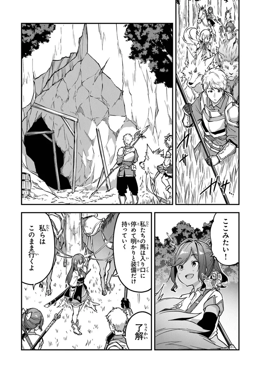 王都の外れの錬金術師 ～ハズレ職業だったので、のんびりお店経営します～ 第33話 - 4