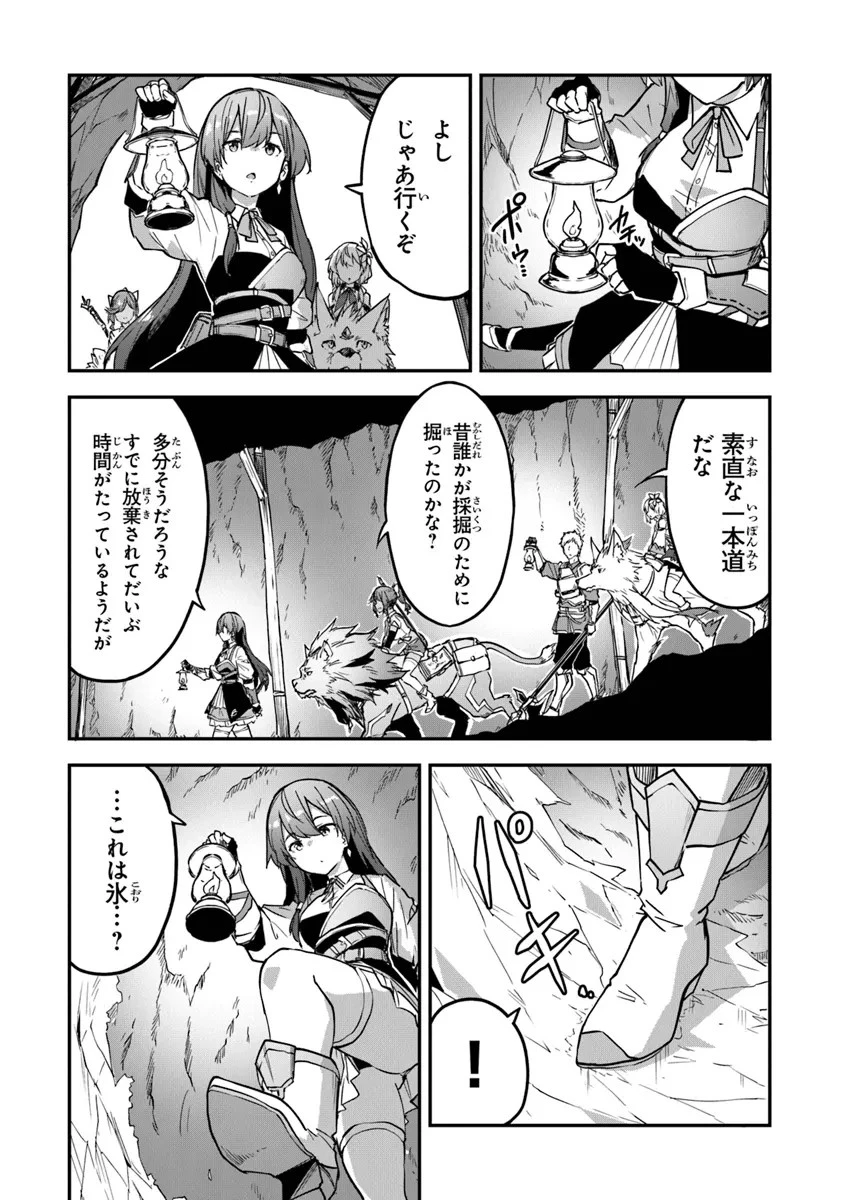 王都の外れの錬金術師 ～ハズレ職業だったので、のんびりお店経営します～ 第33話 - 5