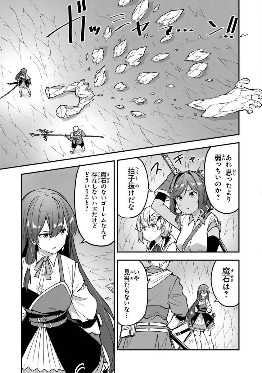王都の外れの錬金術師 ～ハズレ職業だったので、のんびりお店経営します～ 第33話 - 13