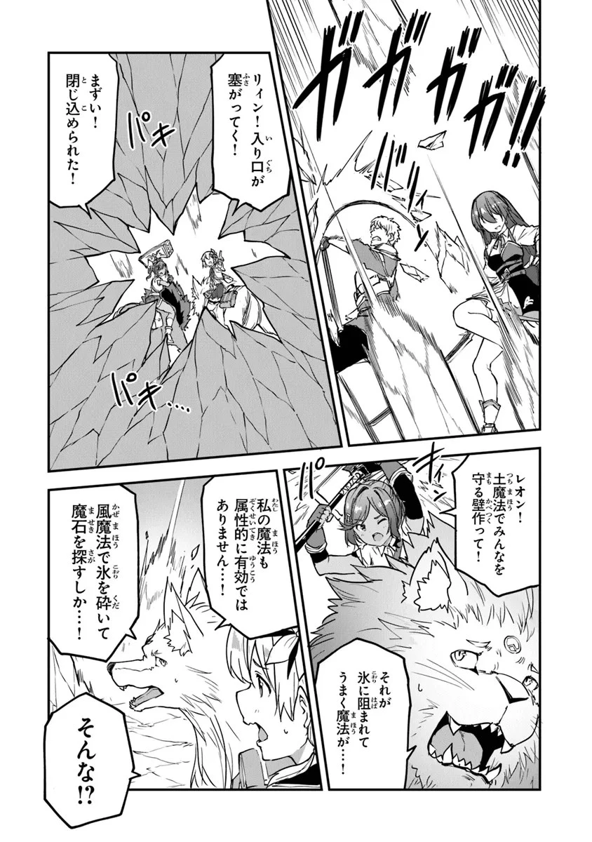 王都の外れの錬金術師 ～ハズレ職業だったので、のんびりお店経営します～ 第33話 - 15