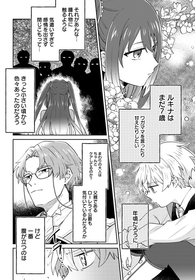 雷帝の軌跡 ～俺だけ使える【雷魔術】で異世界最強に！～ 第4話 - 6