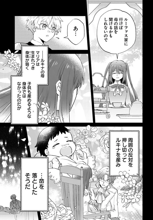 雷帝の軌跡 ～俺だけ使える【雷魔術】で異世界最強に！～ 第7話 - 7