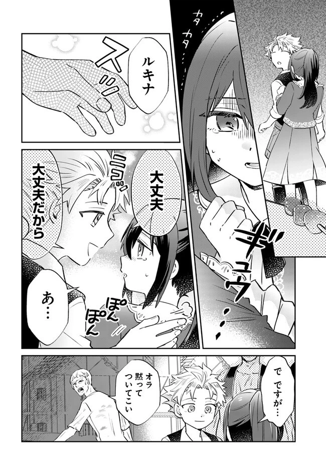 雷帝の軌跡 ～俺だけ使える【雷魔術】で異世界最強に！～ 第9話 - 6