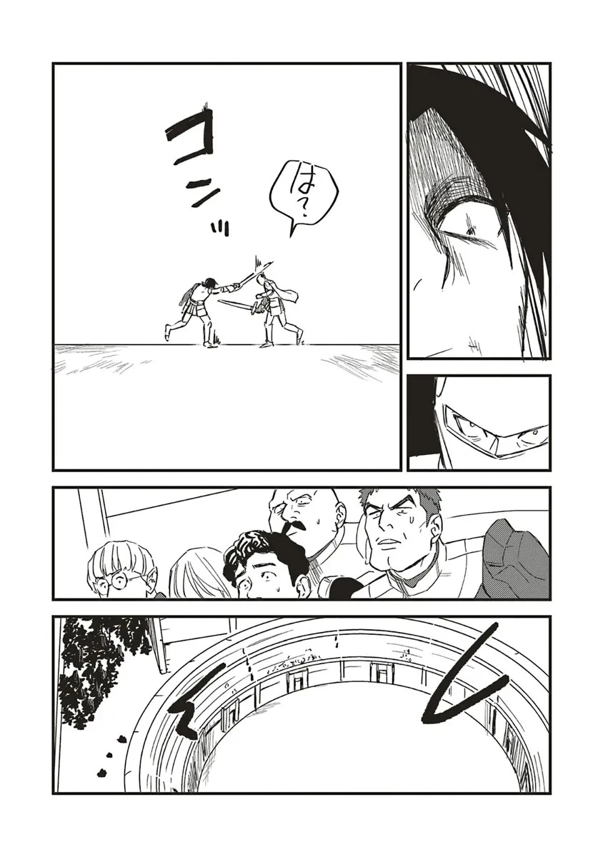 英傑のドM 従属経験チートってあり？ 第5話 - 12