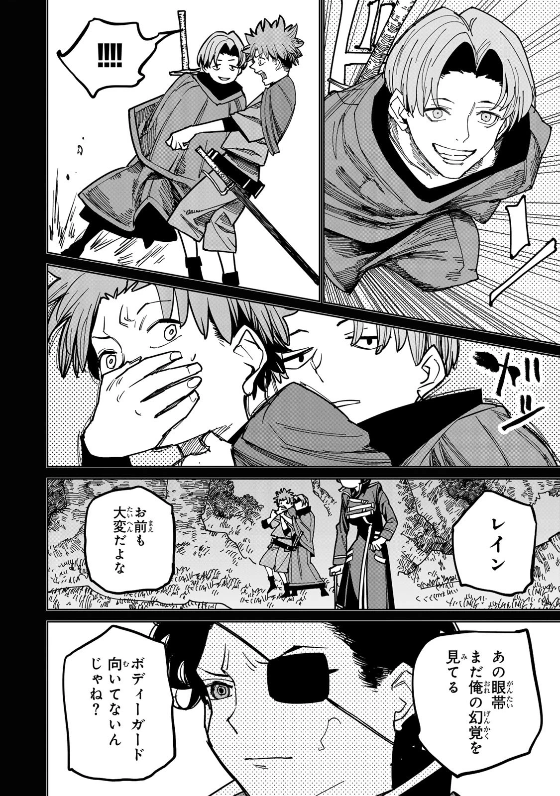 追放されたチート付与魔術師は気ままなセカンドライフを謳歌する。 ～俺は武器だけじゃなく、あらゆるものに『強化ポイント』を付与できるし、俺の意思でいつでも効果を解除できるけど、残った人たち大丈夫？～ 第39話 - 2