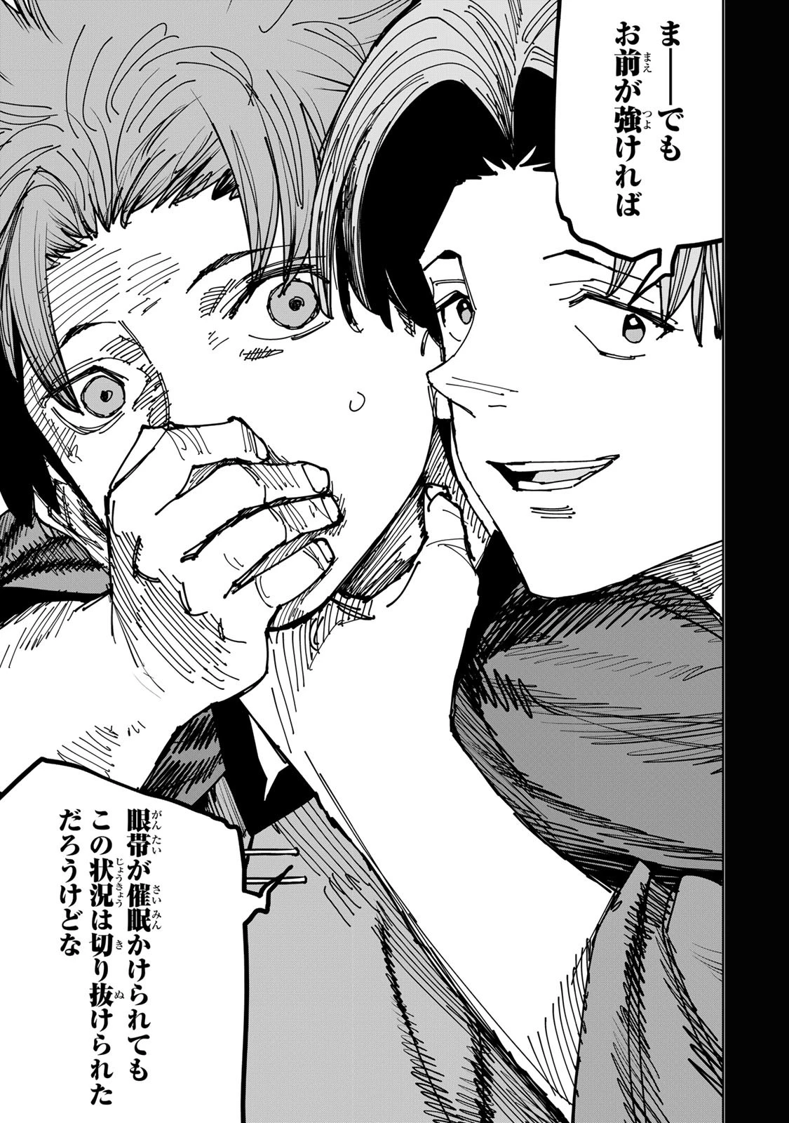 追放されたチート付与魔術師は気ままなセカンドライフを謳歌する。 ～俺は武器だけじゃなく、あらゆるものに『強化ポイント』を付与できるし、俺の意思でいつでも効果を解除できるけど、残った人たち大丈夫？～ 第39話 - 3