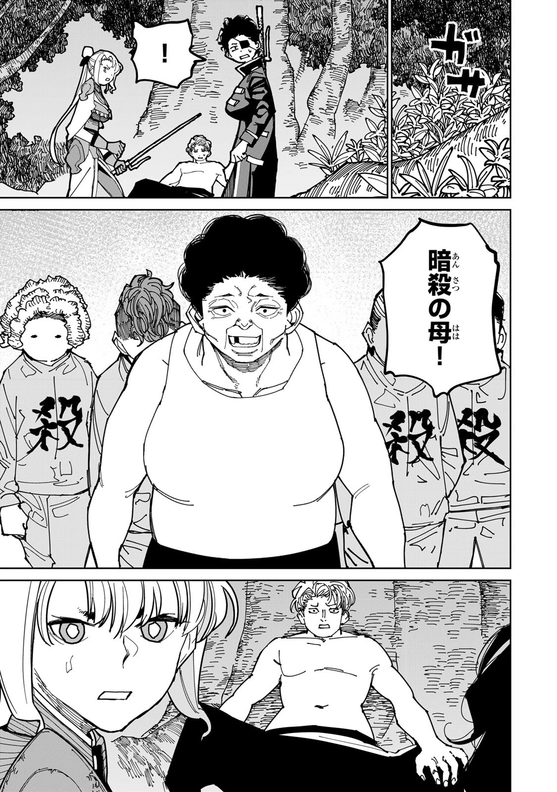 追放されたチート付与魔術師は気ままなセカンドライフを謳歌する。 ～俺は武器だけじゃなく、あらゆるものに『強化ポイント』を付与できるし、俺の意思でいつでも効果を解除できるけど、残った人たち大丈夫？～ 第39話 - 13