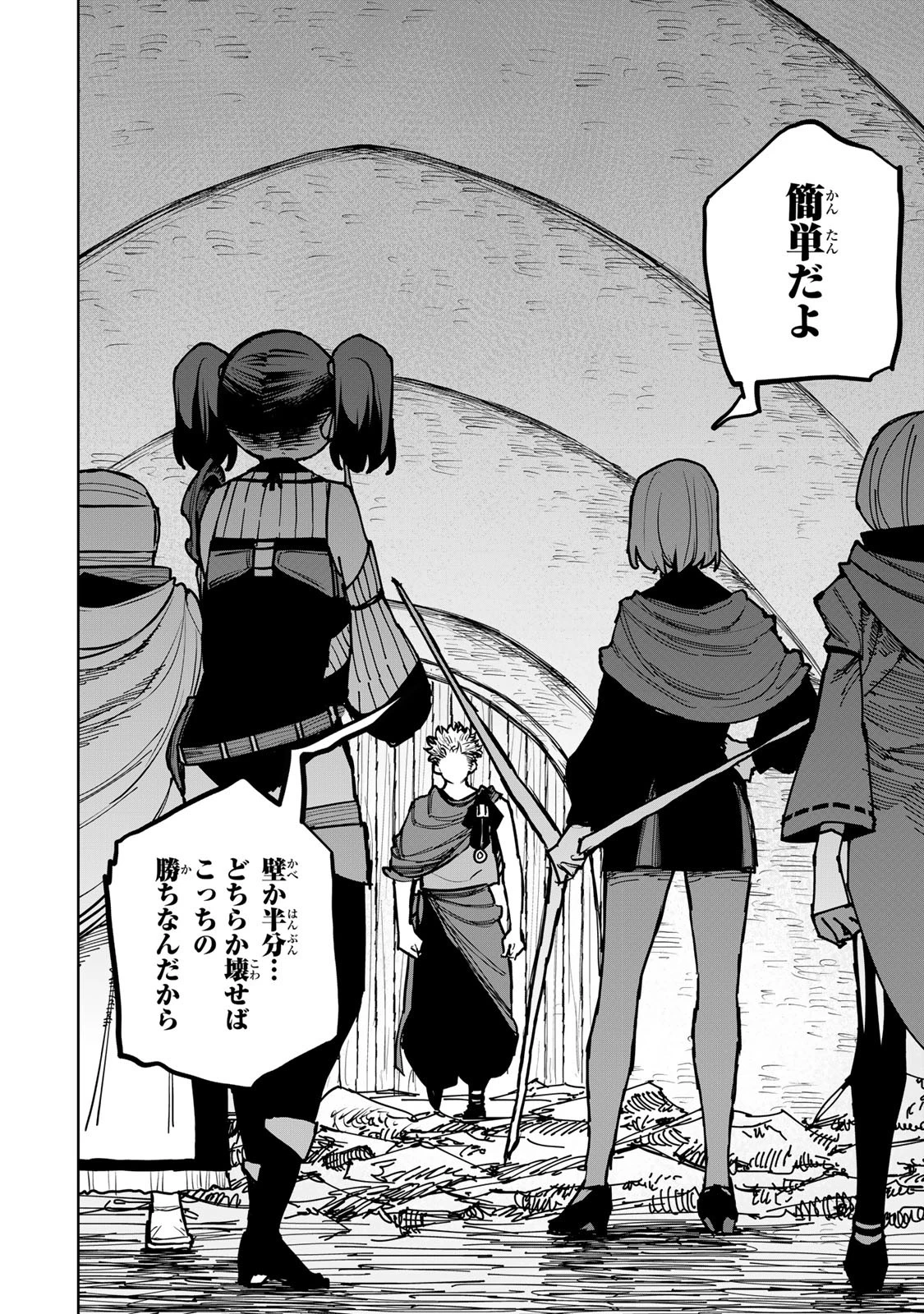 追放されたチート付与魔術師は気ままなセカンドライフを謳歌する。 ～俺は武器だけじゃなく、あらゆるものに『強化ポイント』を付与できるし、俺の意思でいつでも効果を解除できるけど、残った人たち大丈夫？～ 第39話 - 22