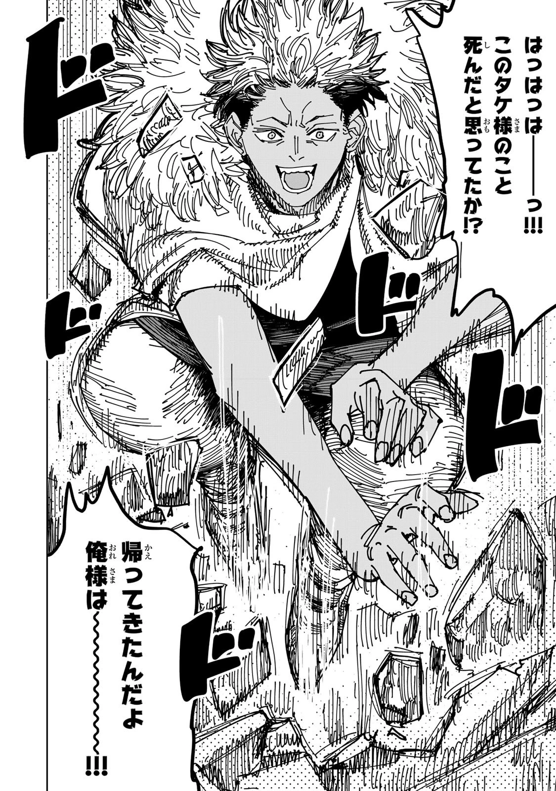 追放されたチート付与魔術師は気ままなセカンドライフを謳歌する。 ～俺は武器だけじゃなく、あらゆるものに『強化ポイント』を付与できるし、俺の意思でいつでも効果を解除できるけど、残った人たち大丈夫？～ 第39話 - 26