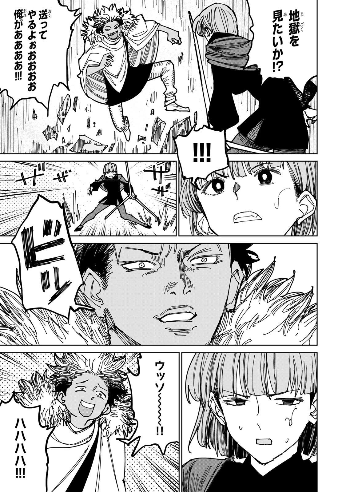 追放されたチート付与魔術師は気ままなセカンドライフを謳歌する。 ～俺は武器だけじゃなく、あらゆるものに『強化ポイント』を付与できるし、俺の意思でいつでも効果を解除できるけど、残った人たち大丈夫？～ 第39話 - 27