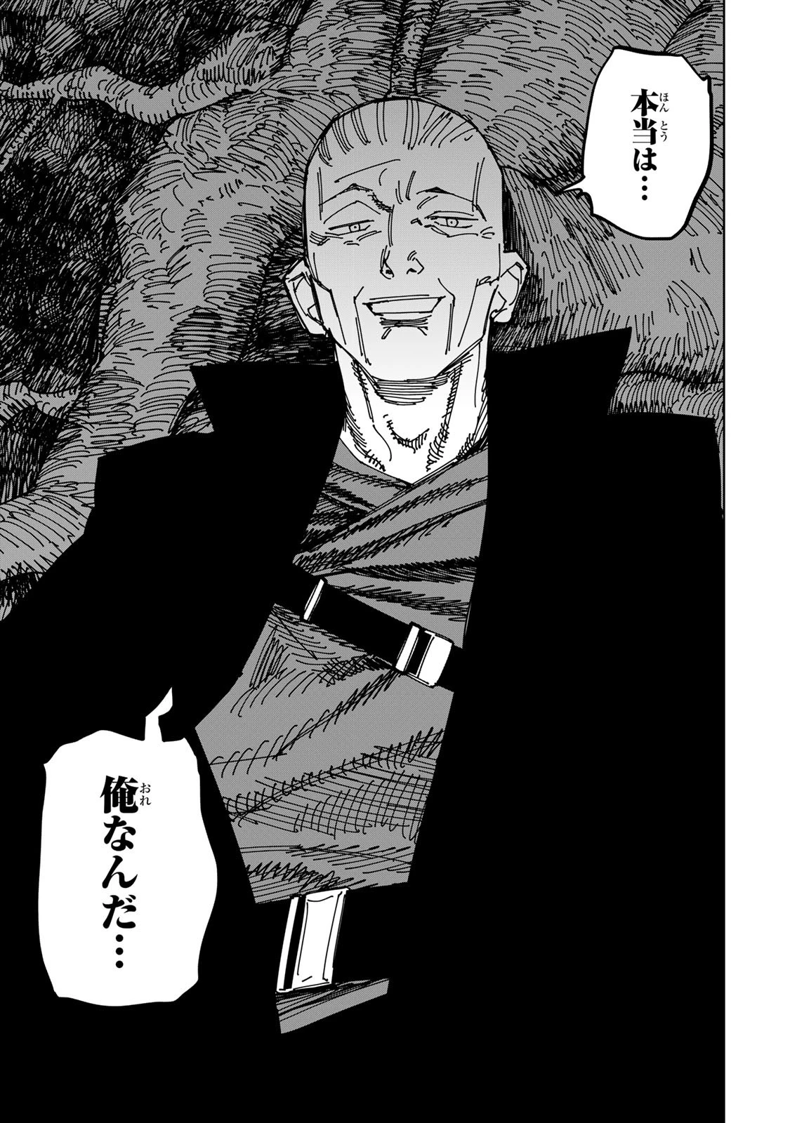 追放されたチート付与魔術師は気ままなセカンドライフを謳歌する。 ～俺は武器だけじゃなく、あらゆるものに『強化ポイント』を付与できるし、俺の意思でいつでも効果を解除できるけど、残った人たち大丈夫？～ 第39話 - 33