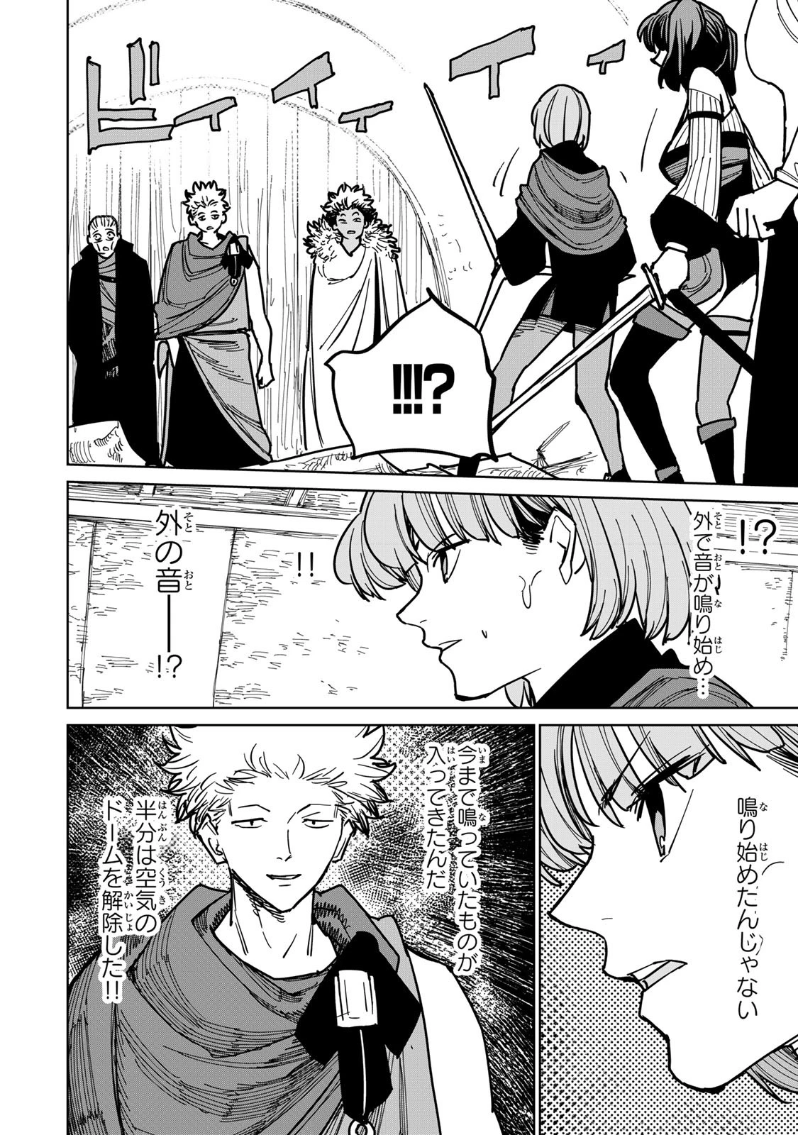 追放されたチート付与魔術師は気ままなセカンドライフを謳歌する。 ～俺は武器だけじゃなく、あらゆるものに『強化ポイント』を付与できるし、俺の意思でいつでも効果を解除できるけど、残った人たち大丈夫？～ 第39話 - 36