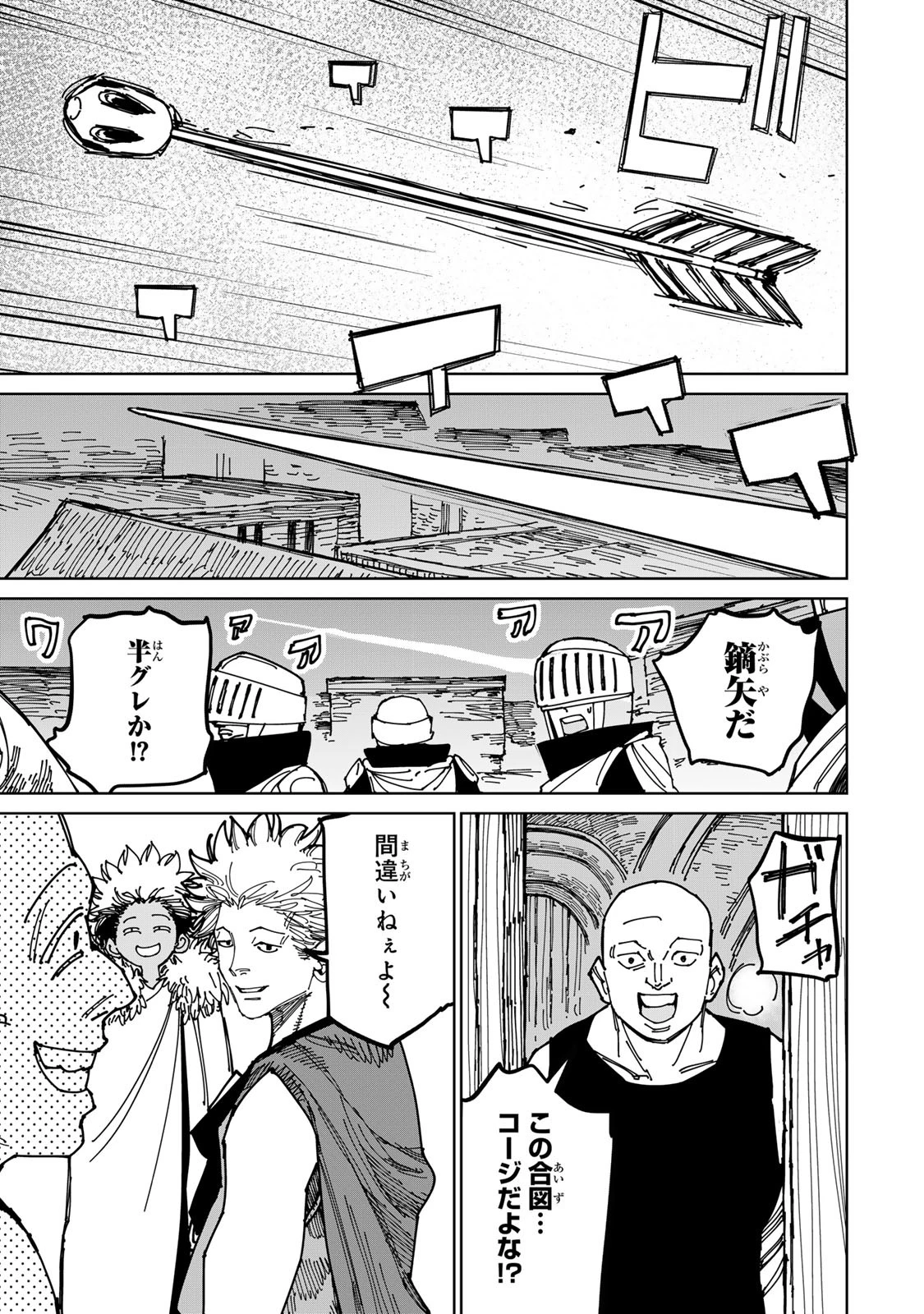 追放されたチート付与魔術師は気ままなセカンドライフを謳歌する。 ～俺は武器だけじゃなく、あらゆるものに『強化ポイント』を付与できるし、俺の意思でいつでも効果を解除できるけど、残った人たち大丈夫？～ 第39話 - 37