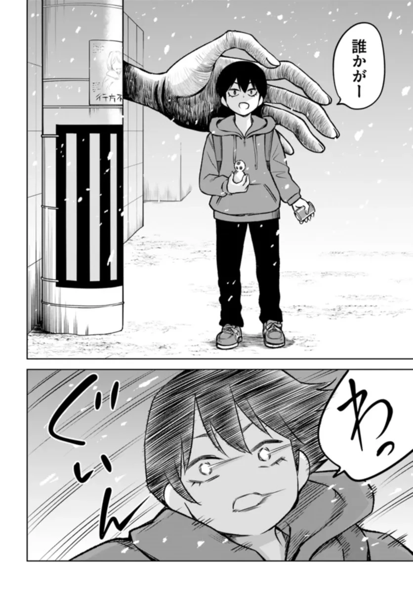 見える子ちゃん 第56話 - 14