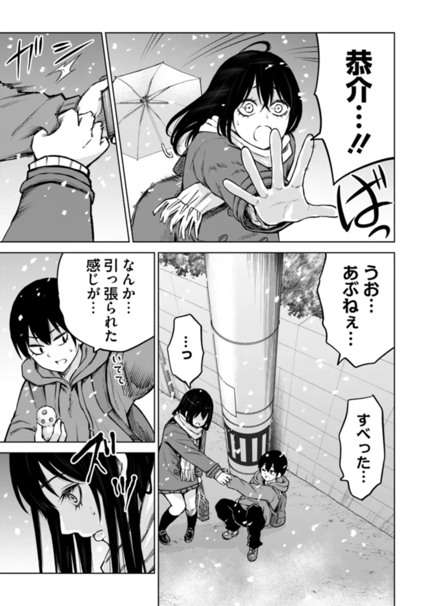 見える子ちゃん 第56話 - 15