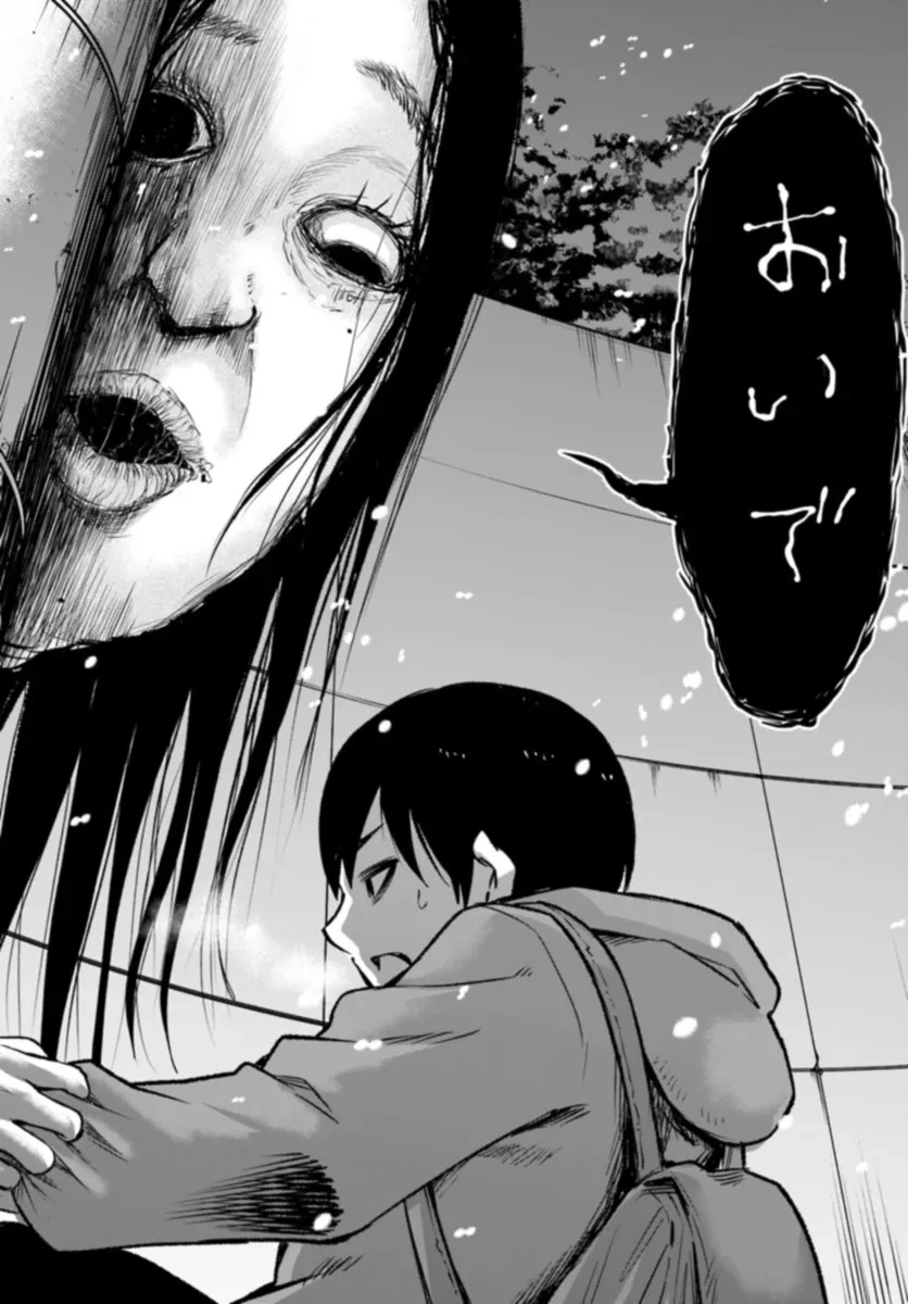 見える子ちゃん 第56話 - 16