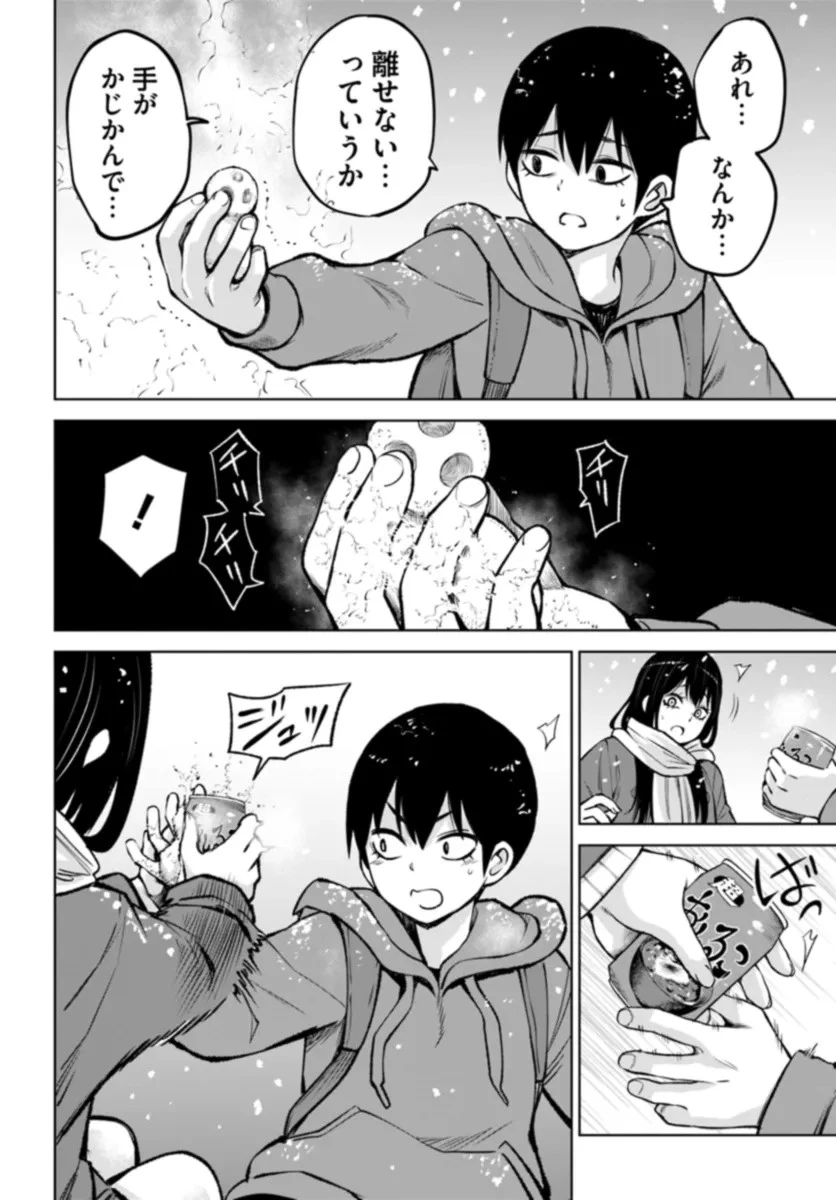 見える子ちゃん 第56話 - 20