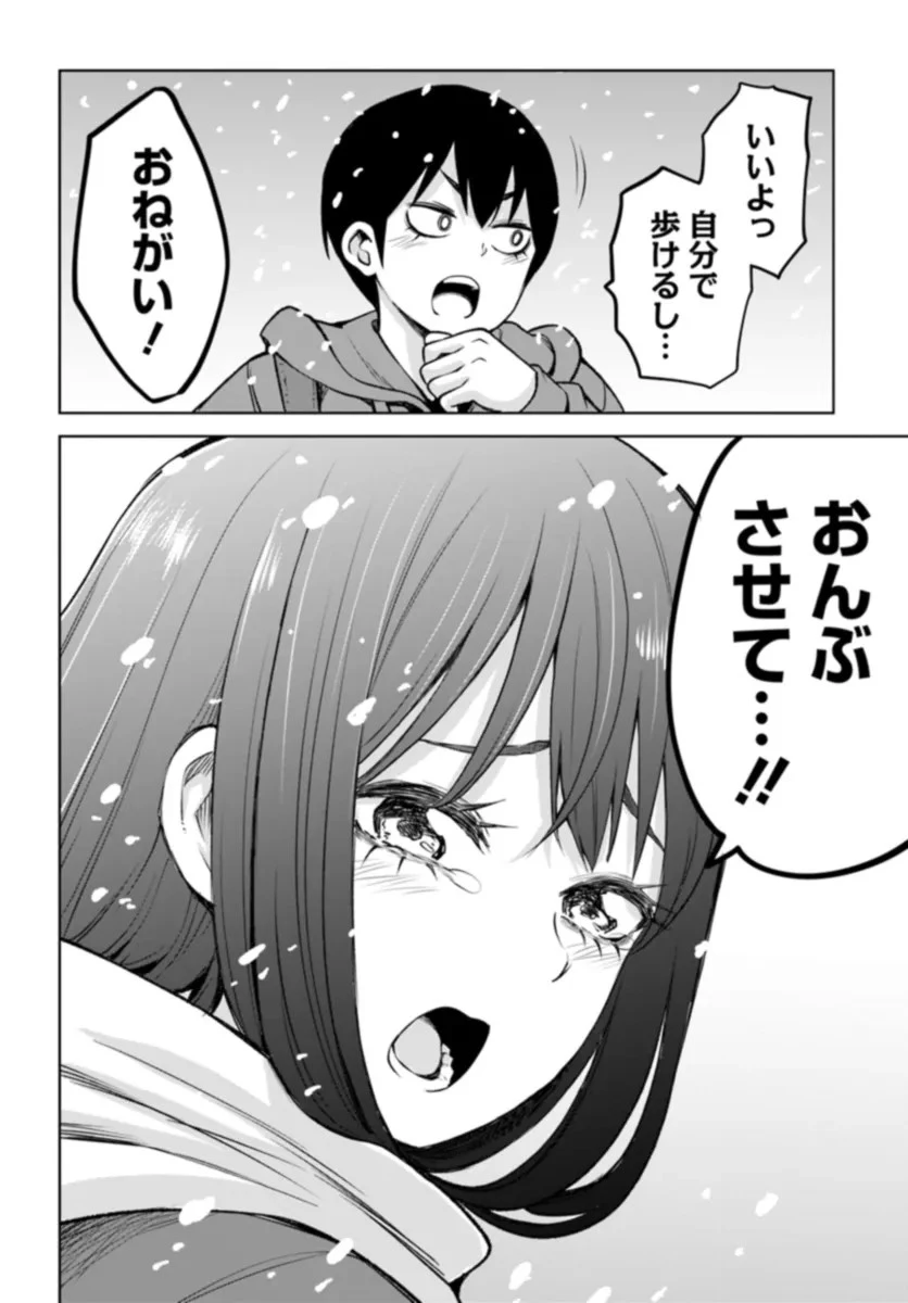 見える子ちゃん 第56話 - 22