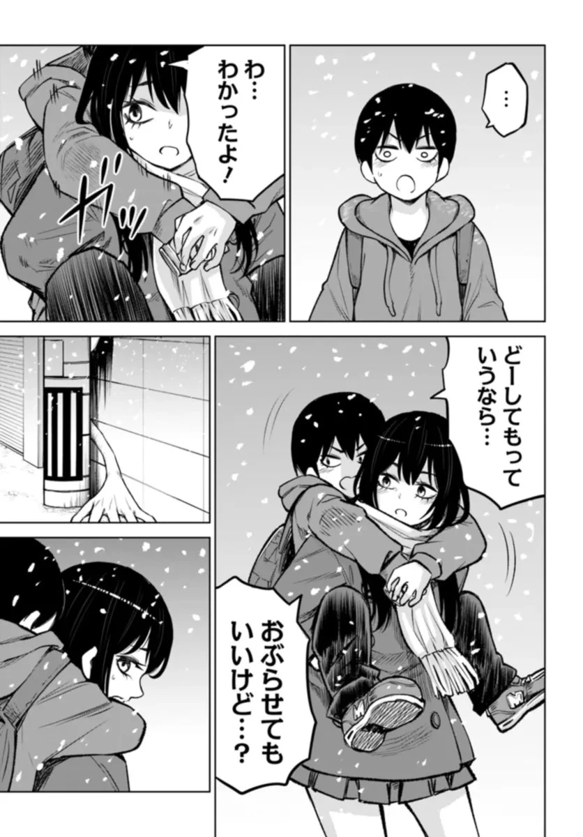 見える子ちゃん 第56話 - 23