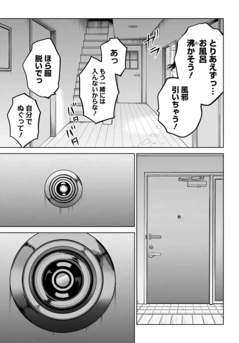 見える子ちゃん 第56話 - 29