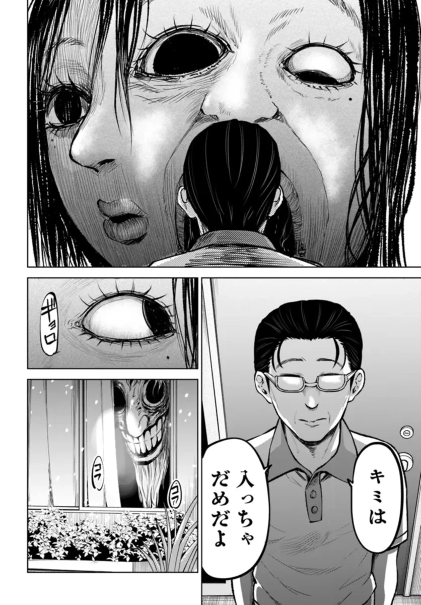 見える子ちゃん 第56話 - 32