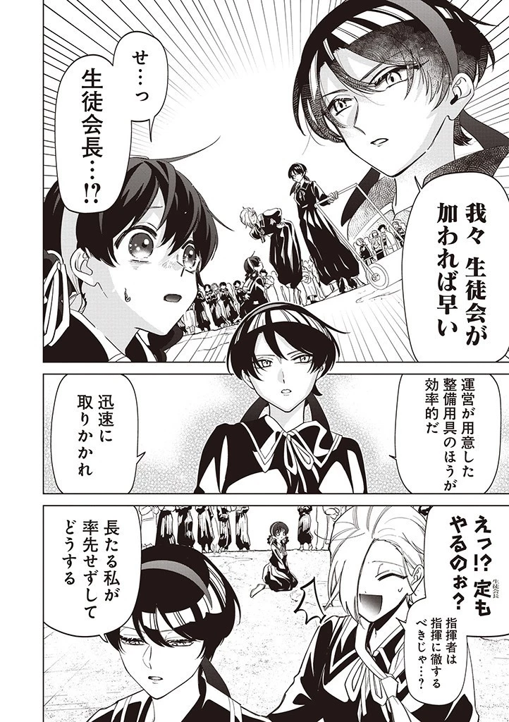 いびってこない義母と義姉 第36話 - 6