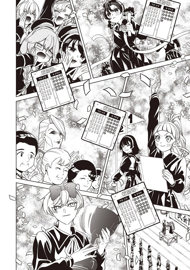 いびってこない義母と義姉 第36話 - 12