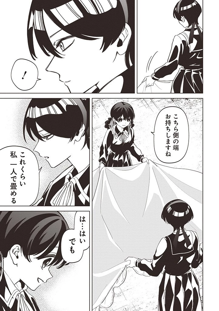 いびってこない義母と義姉 第36話 - 17