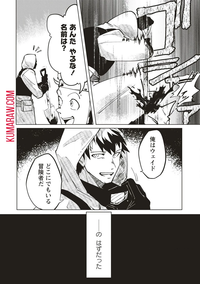 迷宮暮らしの冒険者はダンジョンマスターをやめたい 第0話 - 4