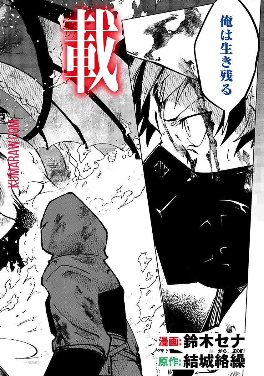 迷宮暮らしの冒険者はダンジョンマスターをやめたい 第1話 - 4