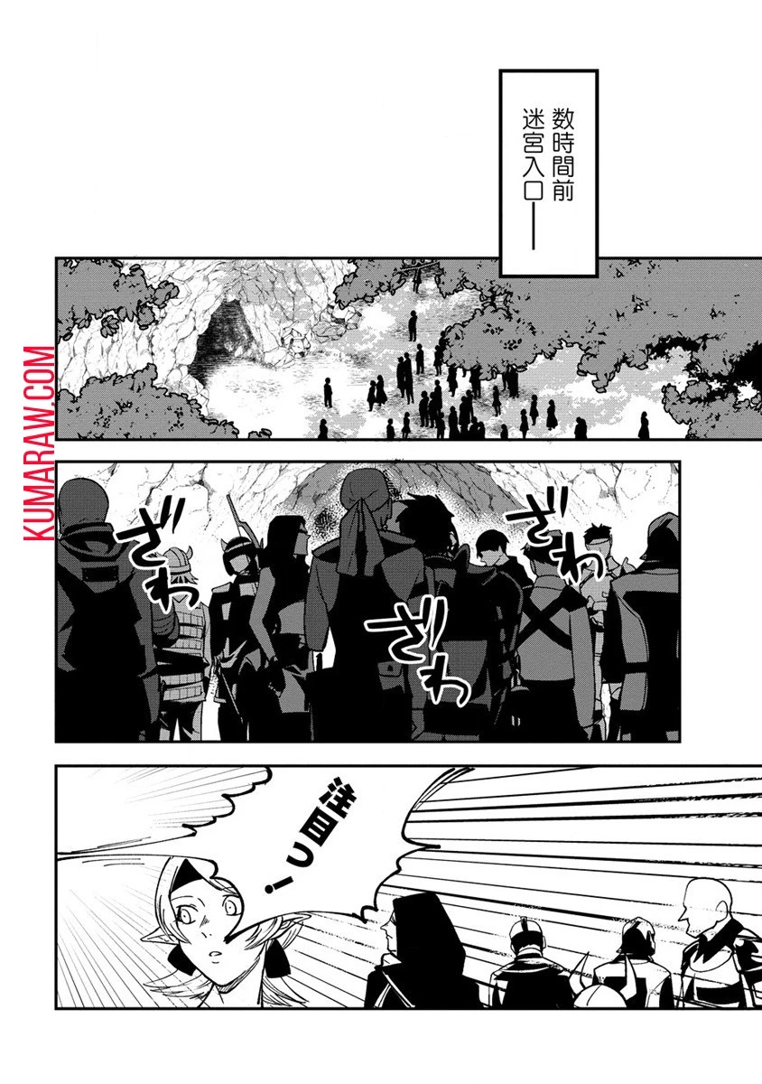 迷宮暮らしの冒険者はダンジョンマスターをやめたい 第1話 - 6