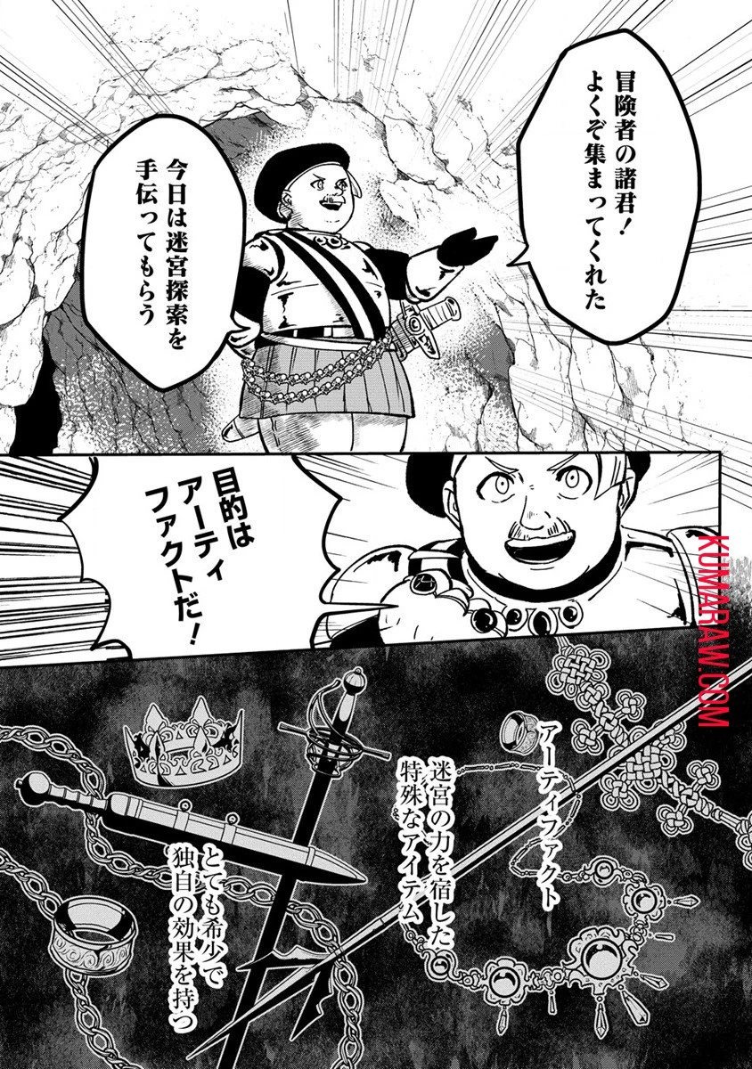 迷宮暮らしの冒険者はダンジョンマスターをやめたい 第1話 - 7