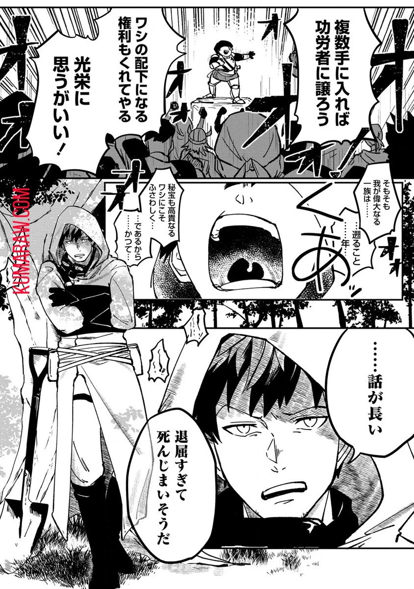 迷宮暮らしの冒険者はダンジョンマスターをやめたい 第1話 - 8