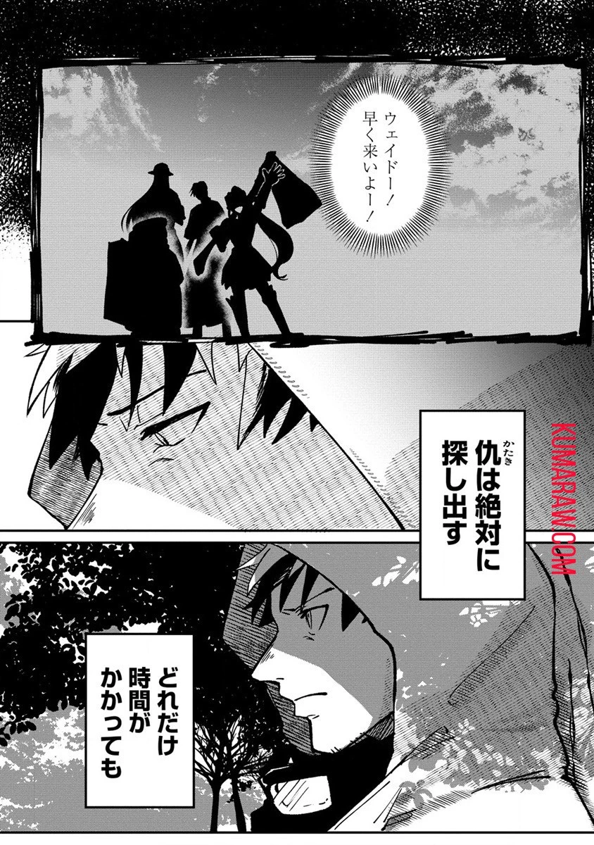 迷宮暮らしの冒険者はダンジョンマスターをやめたい 第1話 - 9