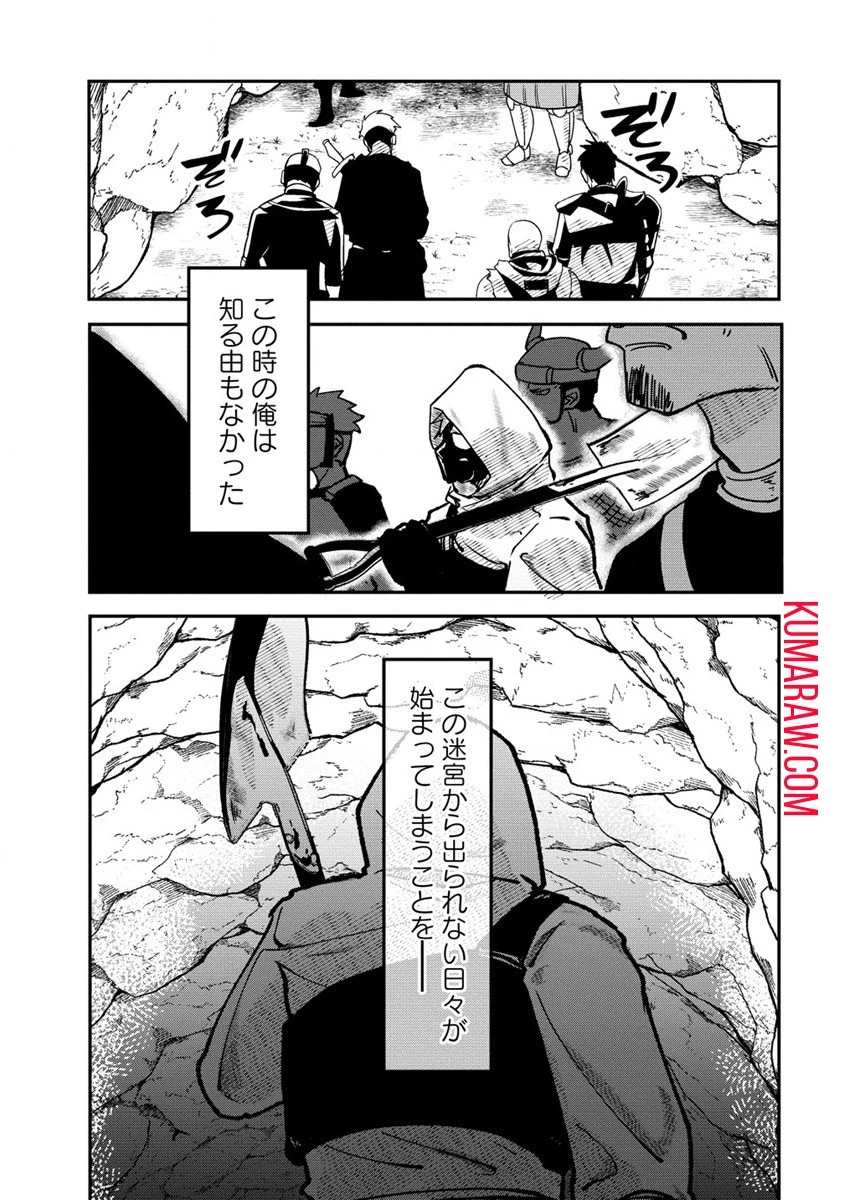 迷宮暮らしの冒険者はダンジョンマスターをやめたい 第1話 - 11